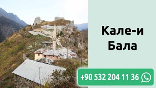 Кале-и Бала